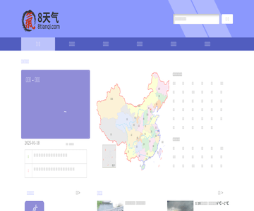 天气网