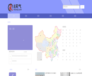天气网