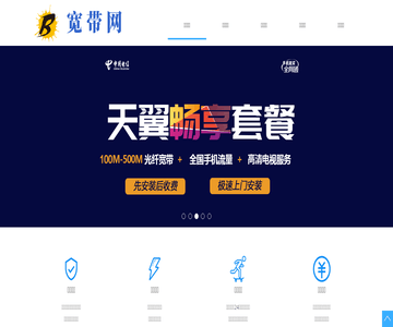 宽带办理