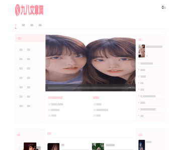 九八文章网