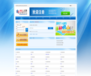 985人才网