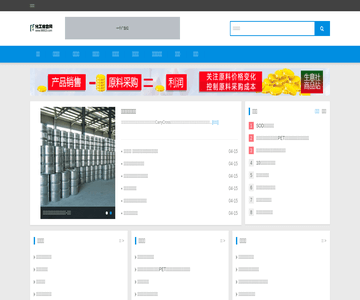 化工轻工-化工综合网