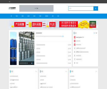 化工轻工-化工综合网