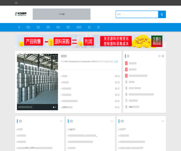 化工轻工-化工综合网