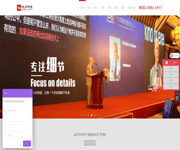深圳活动策划公司