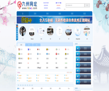 第九網(wǎng)址