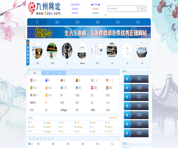 第九网址