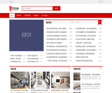 广东装修网