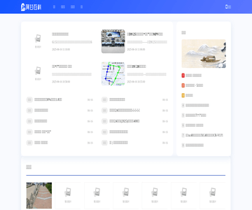 阿甘百科