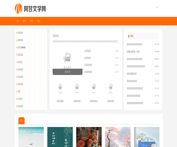 阿甘文章网