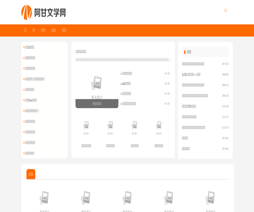 阿甘文章网