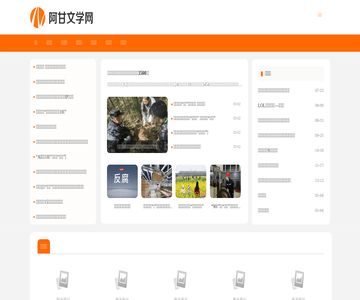 阿甘文章网
