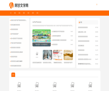 阿甘文章网