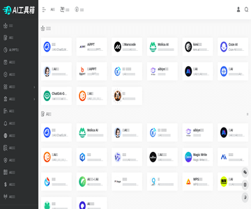 AI工具箱