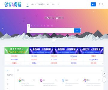 17AI工具導航