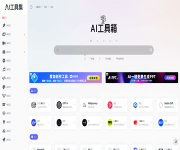 AI导航站