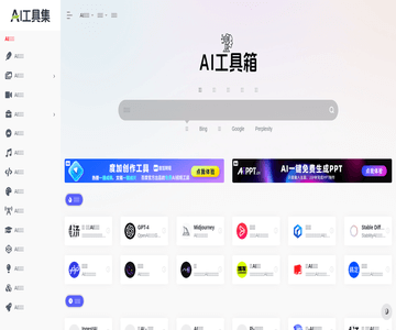 AI导航站