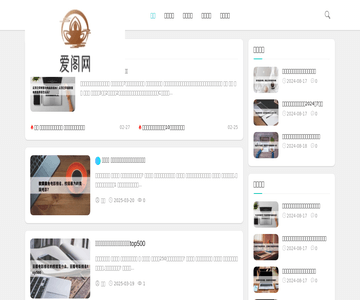 爱格网