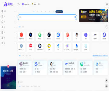 AI工具集