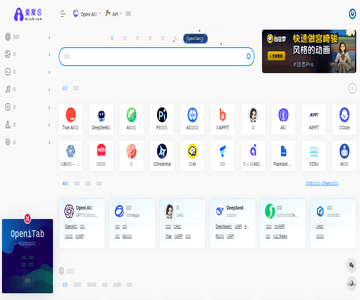 AI工具集