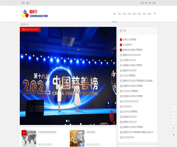 爱排行网