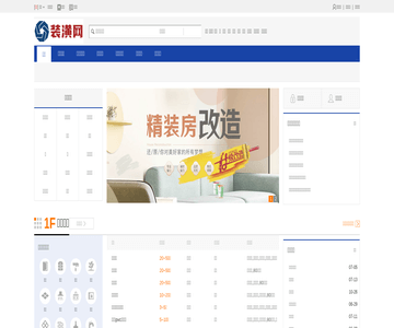 极智装潢网