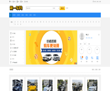 網(wǎng)上車市