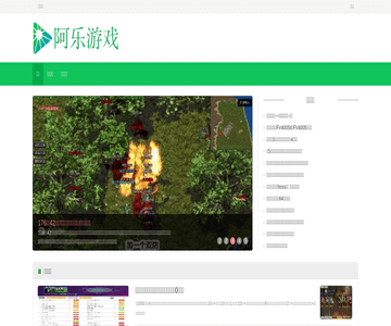 阿乐游戏