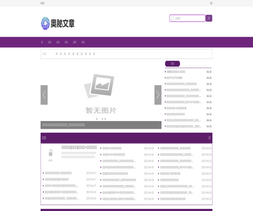 奥秘文章网