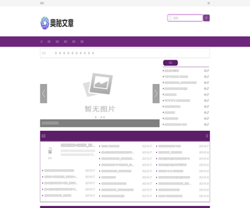 奥秘文章网