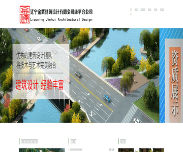 遼寧建筑設(shè)計(jì)研究院