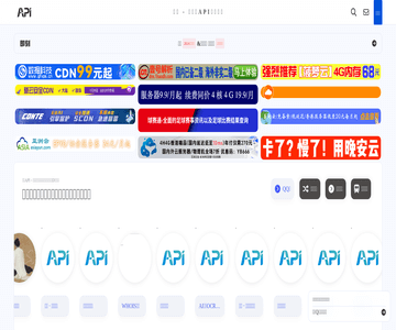免费API