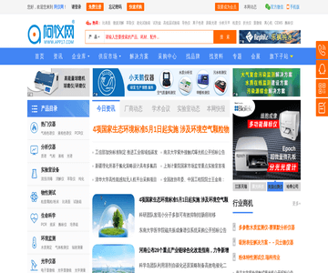 阿仪网（工业仪器网）