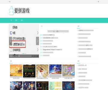 爱拼游戏
