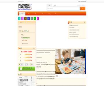 月子保健网