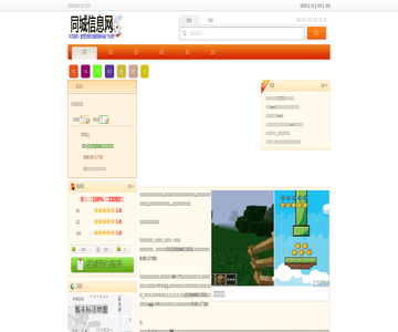 月子保健网