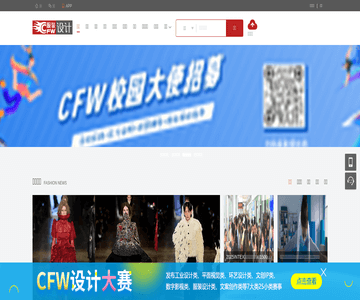服装设计网