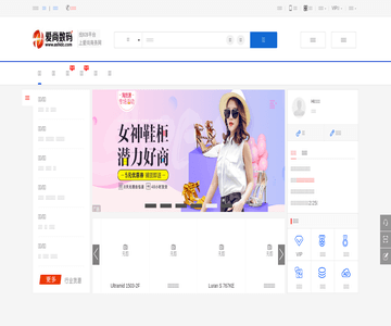 爱尚商务网