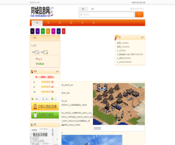 奥斯卡东方国际影