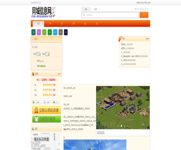 奥斯卡东方国际影