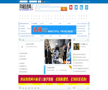 酒泉商业网