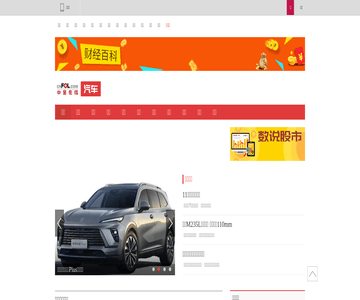 中金在线-汽车