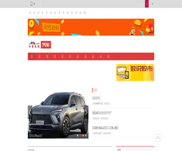 中金在线-汽车
