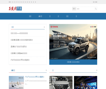 荊楚網-汽車