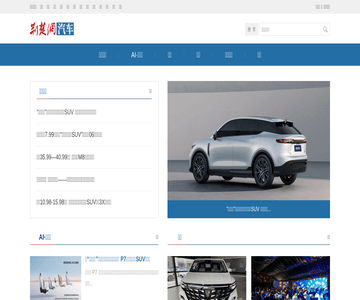 荆楚网-汽车