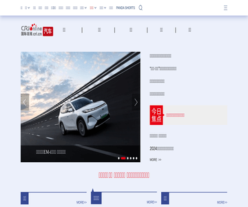 国际在线-汽车
