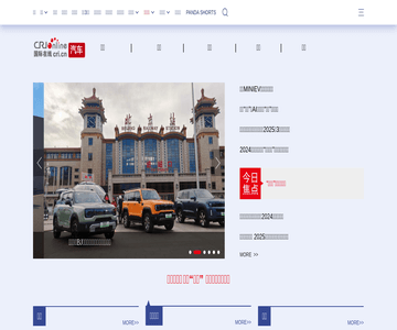 国际在线-汽车