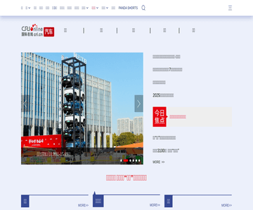 国际在线-汽车