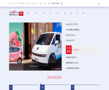 国际在线-汽车