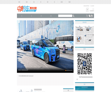 中青在线-汽车